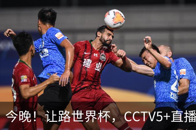 今晚！让路世界杯，CCTV5+直播中国女排VS法国，小将领衔冲击5连胜