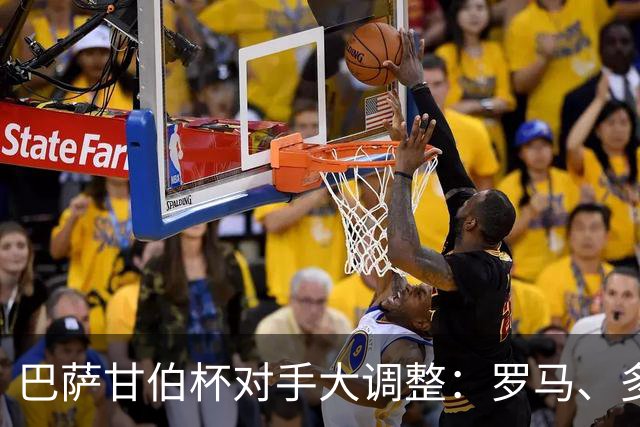 巴萨甘伯杯对手大调整：罗马、多特蒙德、那不勒斯，还是河床？