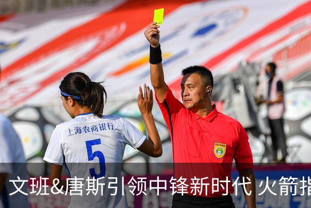 文班&唐斯引领中锋新时代 火箭指望没3分的申京争冠是痴人说梦？