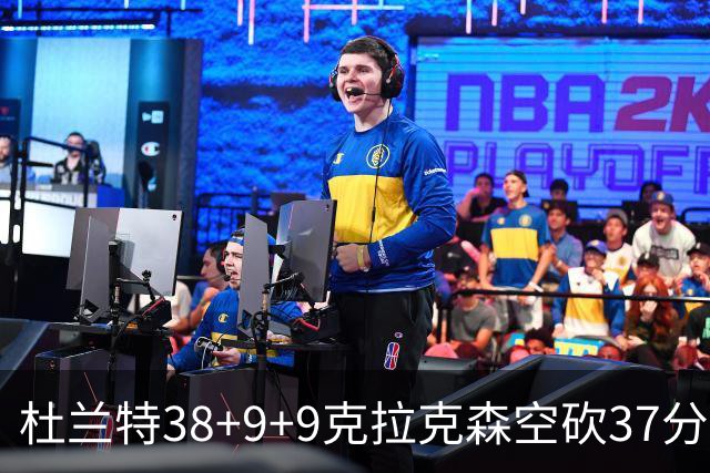 杜兰特38+9+9克拉克森空砍37分 太阳险胜爵士
