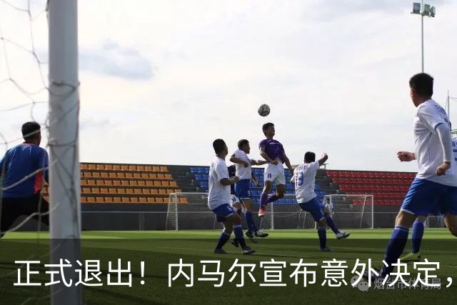 正式退出！内马尔宣布意外决定，巴西男足批准，安帅遗憾