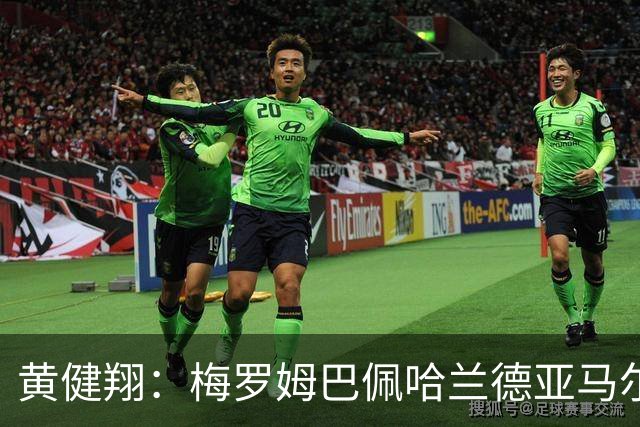 黄健翔：梅罗姆巴佩哈兰德亚马尔凯恩…都光芒闪耀，才是世界杯啊